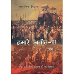Hamara Aatit 3 Bhag 1 Itihas Hindi Book for class 8